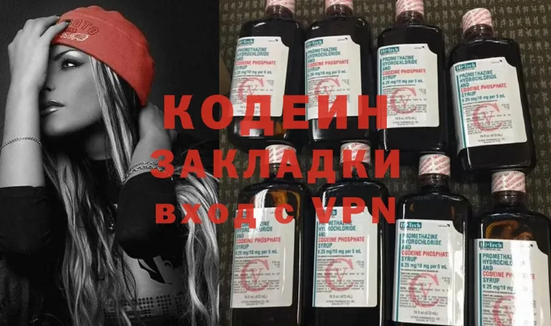 Кодеин напиток Lean (лин)  продажа наркотиков  Заводоуковск 